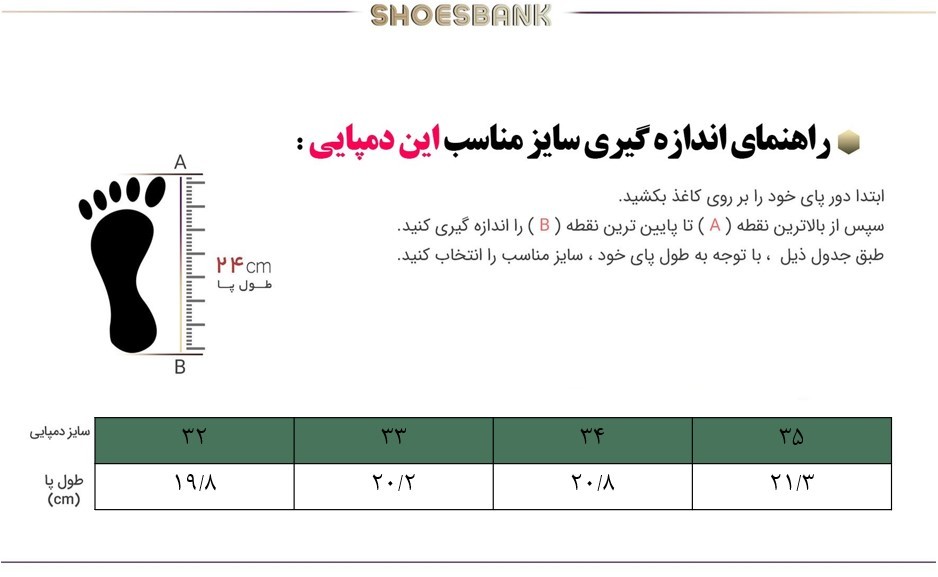 راهنمای سایز